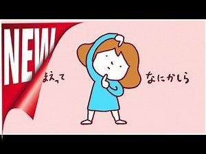 やくしまるえつこが歌う「あたりまえつこのうた」nhk eテレで毎週放送 - 音楽ナタリー[ニュース]