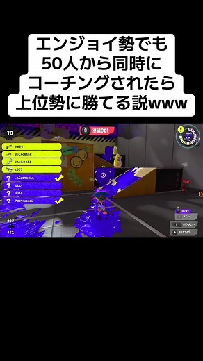 50人からのコーチングで上位勢に挑戦する