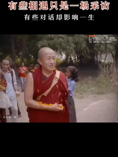 宗萨仁波切：究竟如何面对真实的人生？#zen #buddhism☸