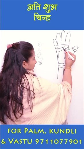 #triangle #damru #shubh #shani #standingline #shortsviral #viral #palmistry #shortsviral #viral #sh