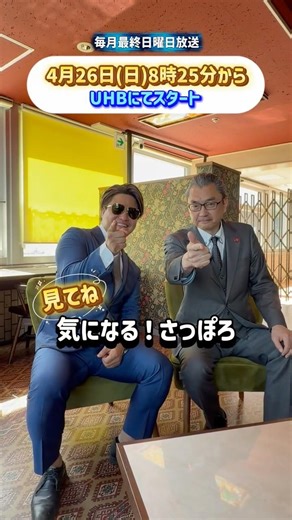 Nervous! Behind the scenes of the PR program recording - Airing starts April 26th (Sun)