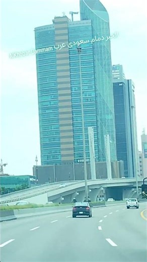 AlKhobar Dammam Saudi Arabia الخبر دمام سعودی عرب