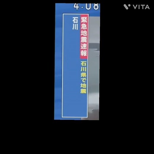 緊急地震速報テロップ #地震 #nhk