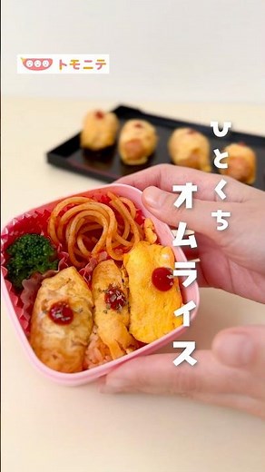[One bite] Omelet rice #cooking #recipe #omeletrice #bento #shorts