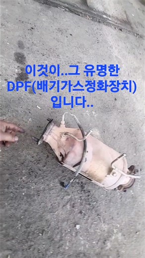 #시골정비사 #배기가스저감장치 #봉고3 #흡기크리닝의 중요성#배기가스저감장치 막힘