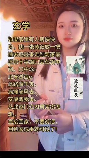 #玄學 #運勢 #易经 #情感#人生感悟