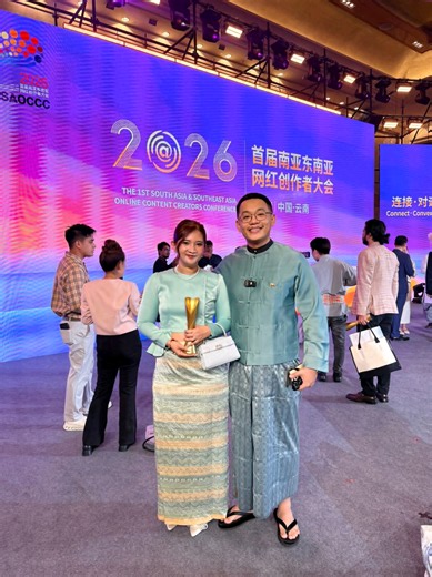 တောင်အာရှနဲ့ အရှေ့တောင်အာရှက ထင်ရှားကျော်ကြားသူများစုစည်းထားတဲ့ပွဲကြီးမှာ နိုင်ငံပေါင်းစုံက influencer တွေနဲ့သိခွင့်ရခဲ့တယ် နောက်ဆိုသူတို့နဲ့ Collab လုပ်မယ် မြန်မာနိုင်ငံကိုလည်း အလည်ခေါ်မယ်။ ဒီတခါလည်း နာမည်ကြီး 滇西小哥 Dianxi Xiaoge နဲ့တွေ့ခွင့်ရခဲ့ပြန်ပြီ သူမက မြန်မာစိန်တလုံးသရက်သီး အရမ်းကြိုက်လို့ အများကြီးသယ်လာပြီး လက်ဆောင်ပေးခဲ့တယ် မြန်မာပြည်ကိုဖိတ်ပေးမယ်။ 😍