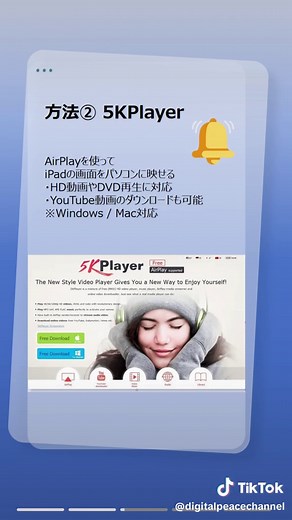 iPadの画面をパソコンに映す方法知ってる？ 大画面で操作・共有・録画もできる便利な方法を紹介！ #ipad #ipadミラーリング #PC便利技 #画面共有 #IT便利技