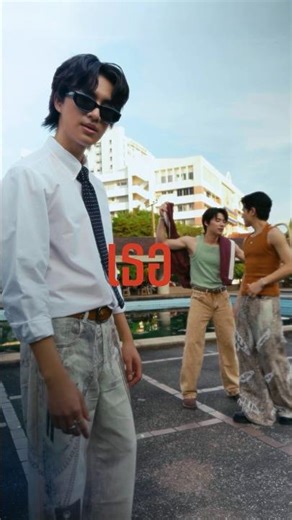 แค่อยากให้เธอมีความสุขดี 🖤 #VVV_ตัวปัญหา #VVV_TRIPLEV #WhoopMusic #Whattheduckmusic