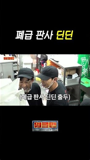DinDin appears to take down Lee Joon and Kim Jong-min lol
