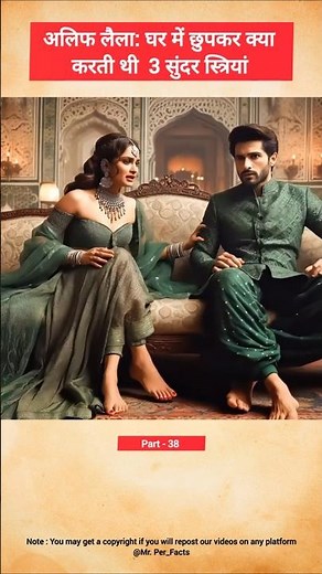 Alif Laila I Part-38 #facts