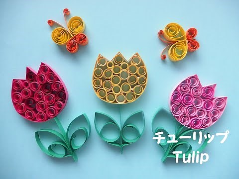 【工作ネタ】チューリップ＆ちょうちょ クイリング Tulip & Butterfly（4月春）（壁面飾り）（高齢者レク デイ 作業療法OT 保育 創作）（立体飾り）（DIY）