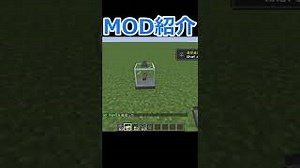【マインクラフト】アイテムを展示する！装飾MOD【Display Case】の紹介！！【MOD紹介！】【1.18.2】#short