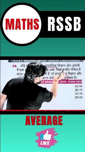 26 RSSB AVERAGE Questions Rajasthan Bharti Maths Trick #rssbmaths #rssb #mathstricks