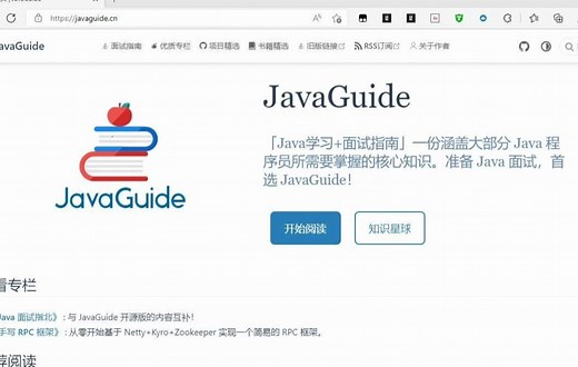 JavaGuide一个Java学习的好地方！