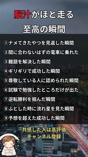 脳汁がほと走る至高の瞬間 #人生 #名言 #よりよい生き方へ #心の哲学