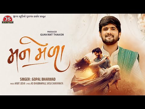Man Mela - Gopal Bharwad - Full Song - Jigar Studio - Latest Gujarati Romantic Song 2025