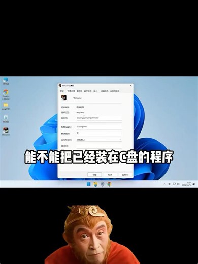 C盘程序迁移教程教你简单操作将安装在C盘的程序无损迁移到D盘 #黑客 #网络安全 #电脑知识 #黑客技术 #手机知识