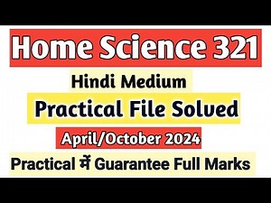 Nios home science practical file class 12 hindi medium nios home science practical file solved।