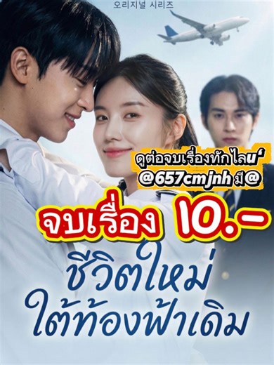 ชีวิตใหม่ใต้ท้องฟ้าเดิม ep.12 #ชีวิตใหม่ใต้ท้องฟ้าเดิม #ซีรีย์เกาหลี #miniseries #เทรนด์วันนี้ #ละครสั้นจีน #เปิดการมองเห็น #ilovetiktok