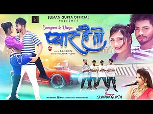 Pyar Hai To || New Nagpuri Video Song 2023 || Singer Suman Gupta || Sangam And Divya