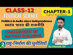 Chapter-1 Challenges of Nation Building || राष्ट्र निर्माण की चुनौतियाँ || Polity Class-12 || Part-2