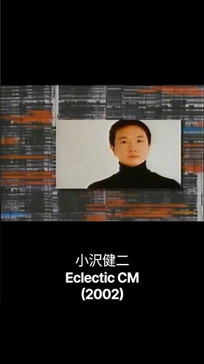 小沢健二 - Eclectic CM 2002年
