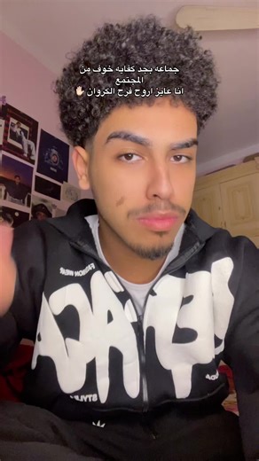 ‏#fyp | people getting scared