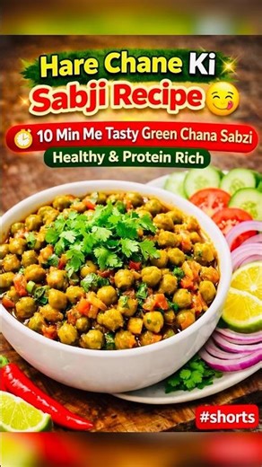 Hare Chane Ki Sabji 😍 | 10 Min Me Healthy Green Chana Recipe | Protein Rich Sabzi #shorts