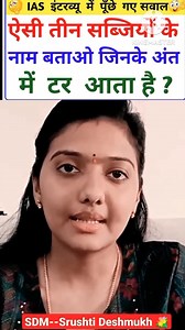 IAS Srishti Deshmukh Man ki new video #upsc #motivational #shorts #reelviral | vishal verma
