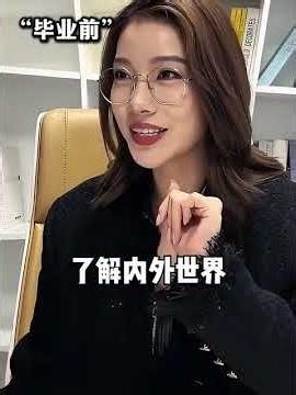 Graduation Transformation: Before vs. After