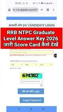 RRB NTPC Answer Key 2026 Link 🔴 RRB NTPC Answer Key 2026 Kaise Check Kare ? RRB NTPC Score Card 2026