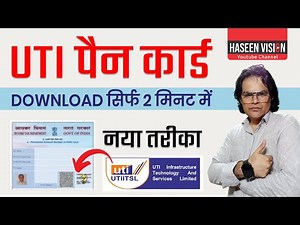 UTI Pan Card Download Kaise Kare I How to Download Pan Card I Download e Pan Card