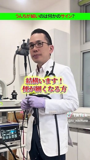 便が細いのは大腸がんのサイン？梅ちゃん先生が原因を解説