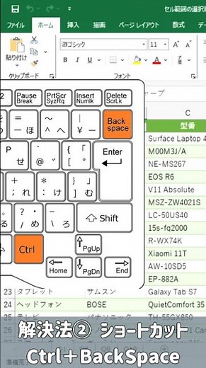 Excelでアクティブセルが見つからない時の対処法｜一発で戻るショートカット紹介！ #excel便利技 #excel #はねほん