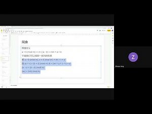 残酷小讲座：模下计算 by OTTFF