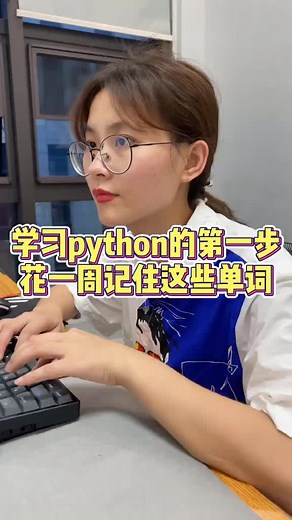 學習編程都第一步，記住這些英文.#javascript #python #程式語言 #编程设码 #pythonprogramming #progamer #programming