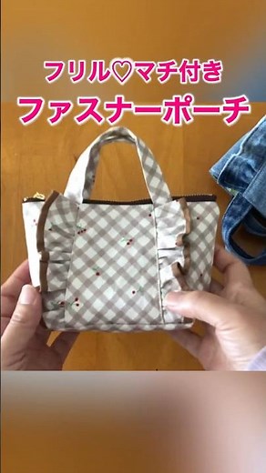 A cute ruffled pouch you'll want to carry around! DIY. With a zipper and gusset, it's also great ...