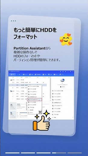 HDDが表示されない？「フォーマット」で解決するかも！