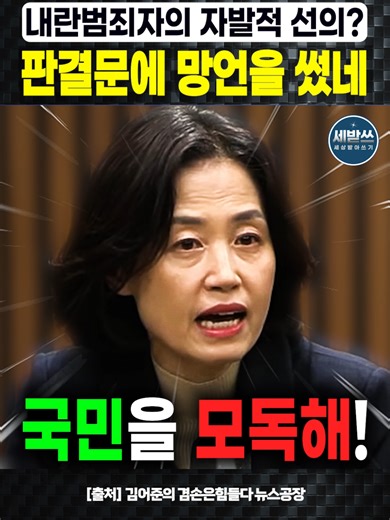 지귀연 판결문 논란과 세상받아쓰기