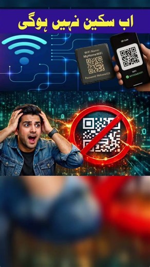 WiFi QR Scan OFF ❌ | Full Security Trick 🔒#WiFiScan #QRScan #WiFiSecurity #PTCLWiFi #pathantech