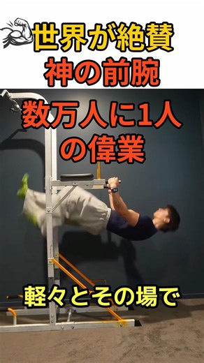 極太な前腕を作る方法