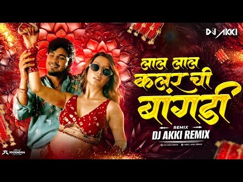 Lal Lal Colour Chi Bangadi (Full Official Video) Sanju Rathod | Bangles Song | Latest Marathi Song