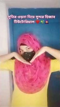 Beautiful Hijab Style 🧕 #shorts #style #ytshorts #tutorial #hijab #trending #viral #fashion