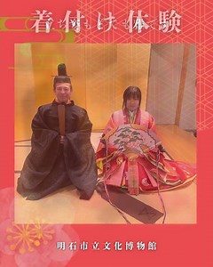 衣冠と十二単の着付け体験を開催しました。