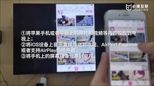 AirPlay协议的三个主要作用