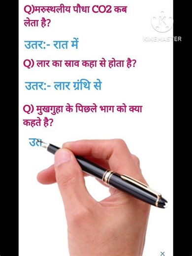 Class 10th objective question, Biology most important question