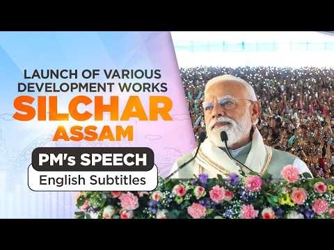 PM Modi’s speech during the launch of various development works in Silchar, Assam| Eng Subtitles