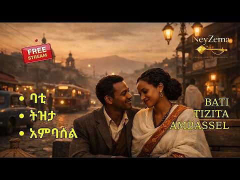 This music will make you cry ይህ ሙዚቃ ልብ ይነካል |NeyZema Ethiopian Instrumental Music That Will Move You