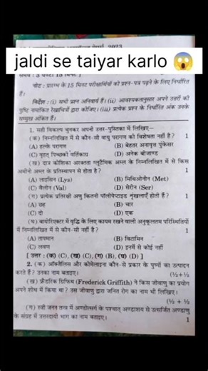 12th biology viral paper#ViralPaper2026#Class12BoardExam#BiologyImportantQuestions